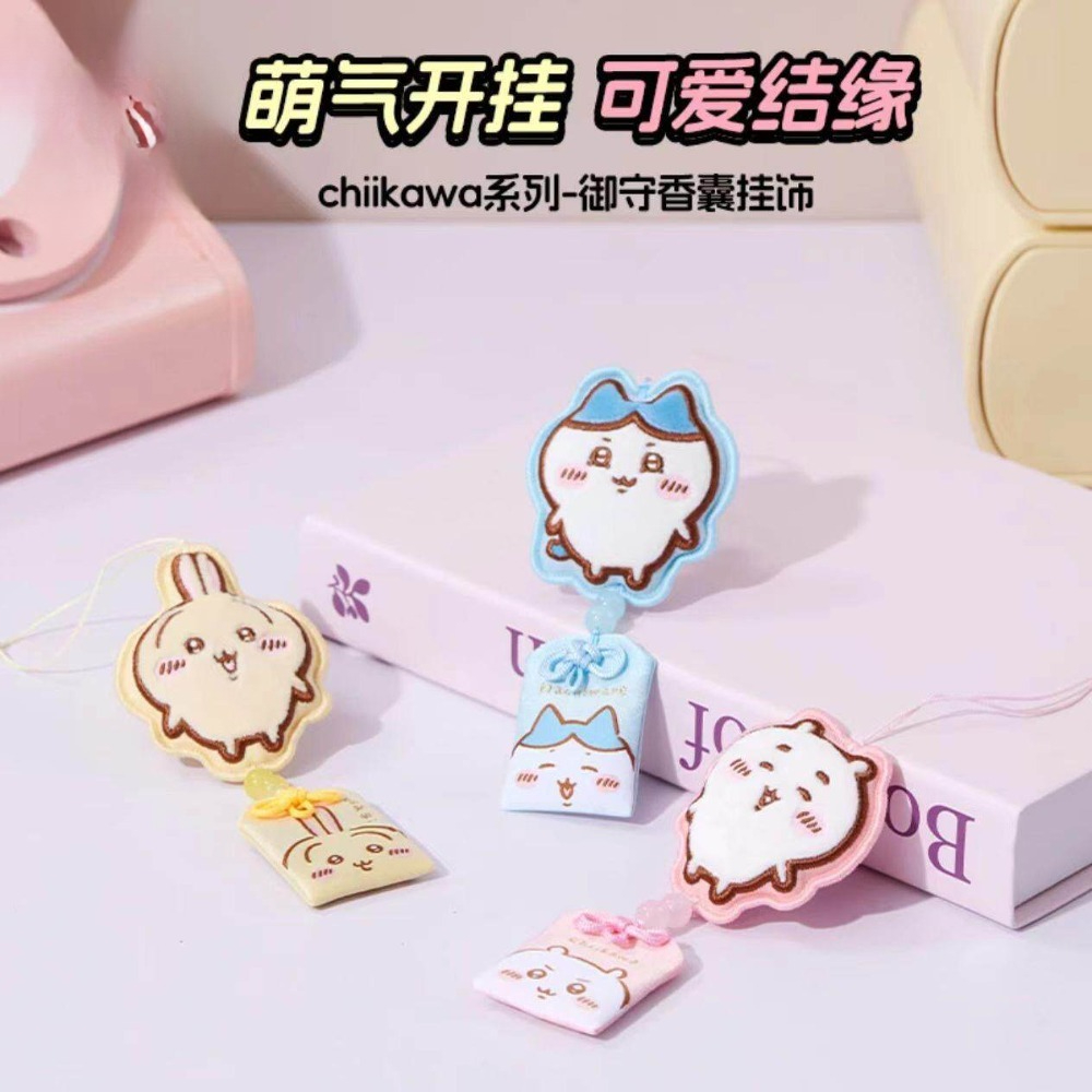 Phone Accessories Design - Sachets porte-bonheur Chiikawa Omamori, incluant les