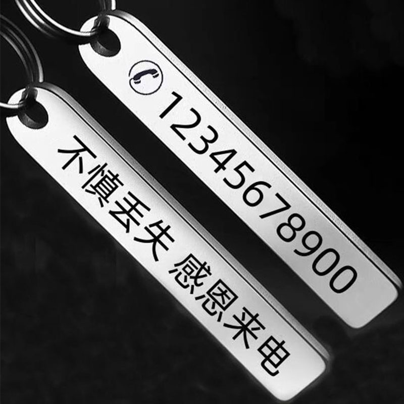 Porte-clés personnalisé anti-p - Phone Accessories And Names avis et prix